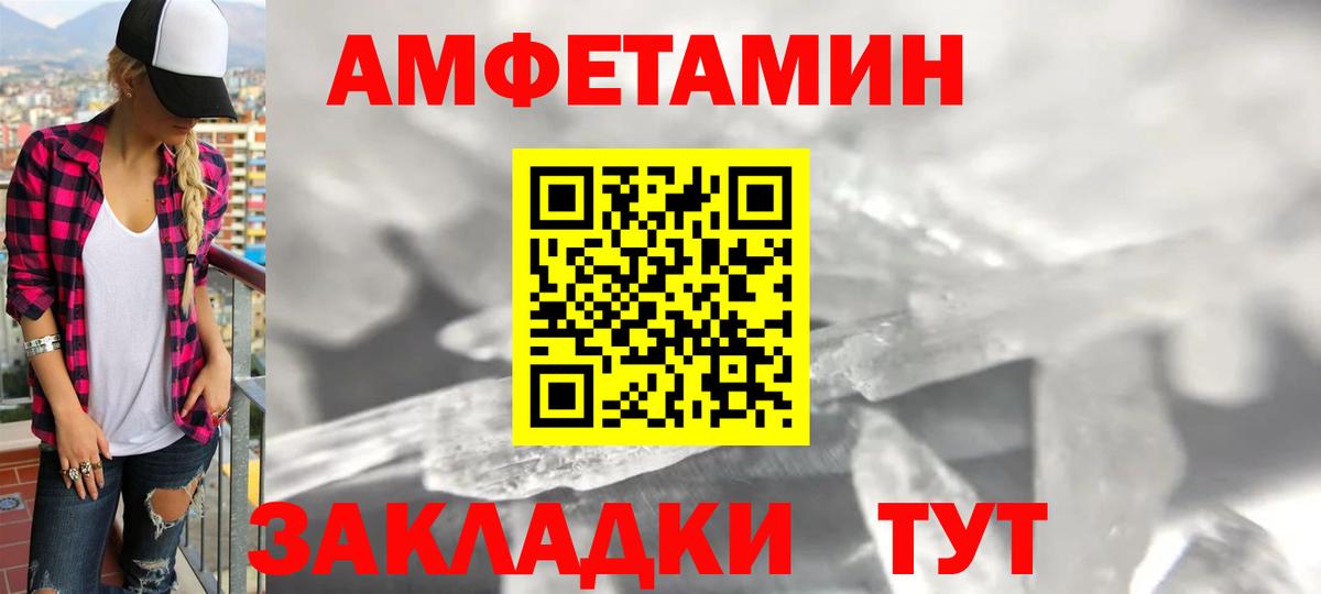 АМФЕТАМИН Premium Белебей