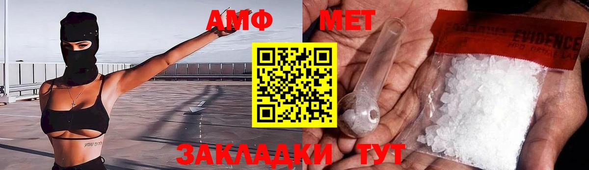 Амфетамин 98%  Белебей 