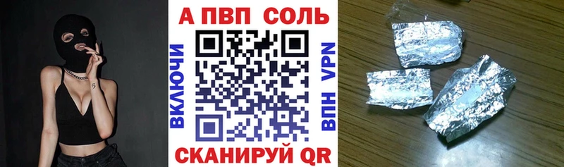 А ПВП Соль Белебей