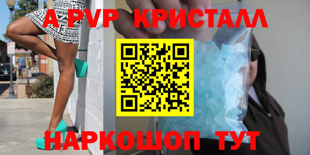 A PVP  Alpha-PVP СК  Альфа ПВП СК КРИС  Вход с VPN  Белебей  Alfa_PVP кристаллы 