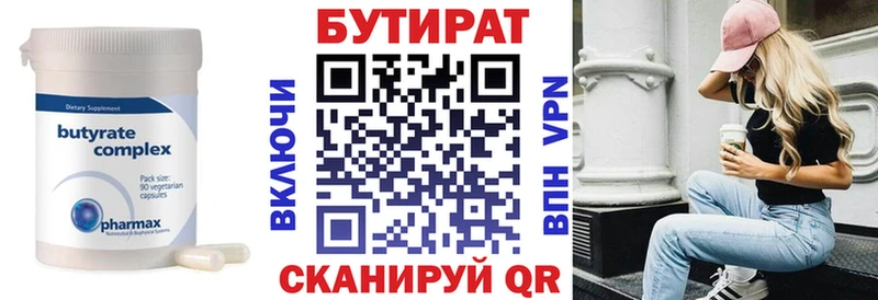 Бутират жидкий экстази  hydra маркетплейс  Белебей 