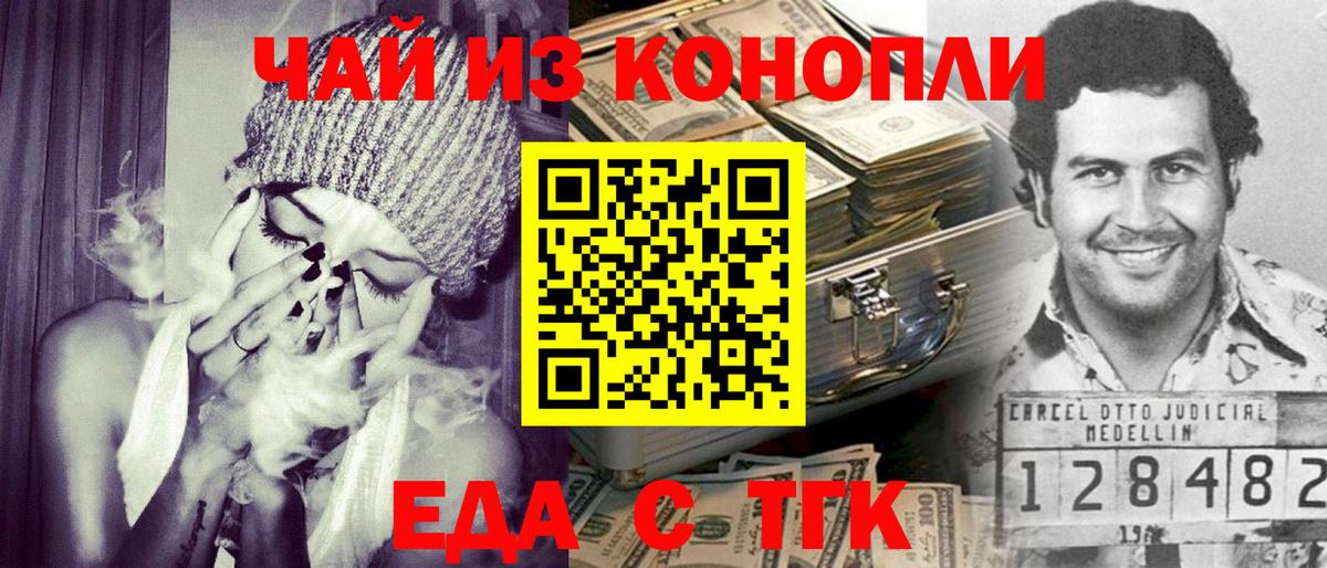 Canna-Cookies конопля  Белебей 