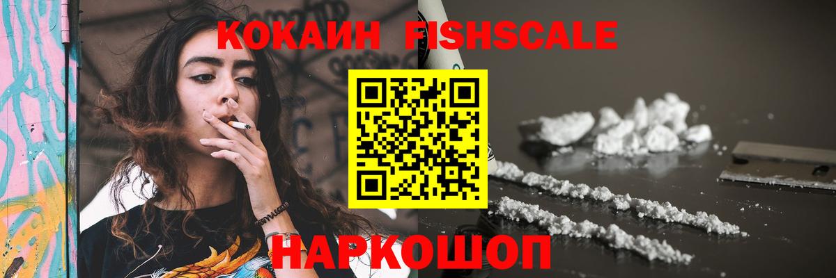 КОКАИН 97%  COCAIN Эквадор  Белебей 