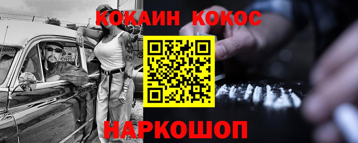 COCAIN VHQ  Вход с VPN  Белебей  Кокаин Columbia 