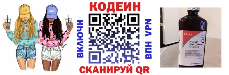Codein напиток Lean (лин) OMG как войти Белебей купить закладку