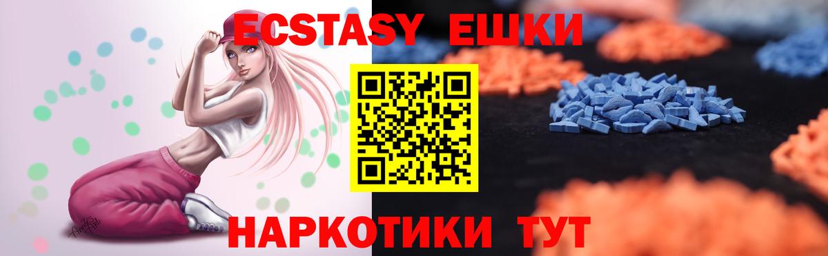 Экстази диски Белебей