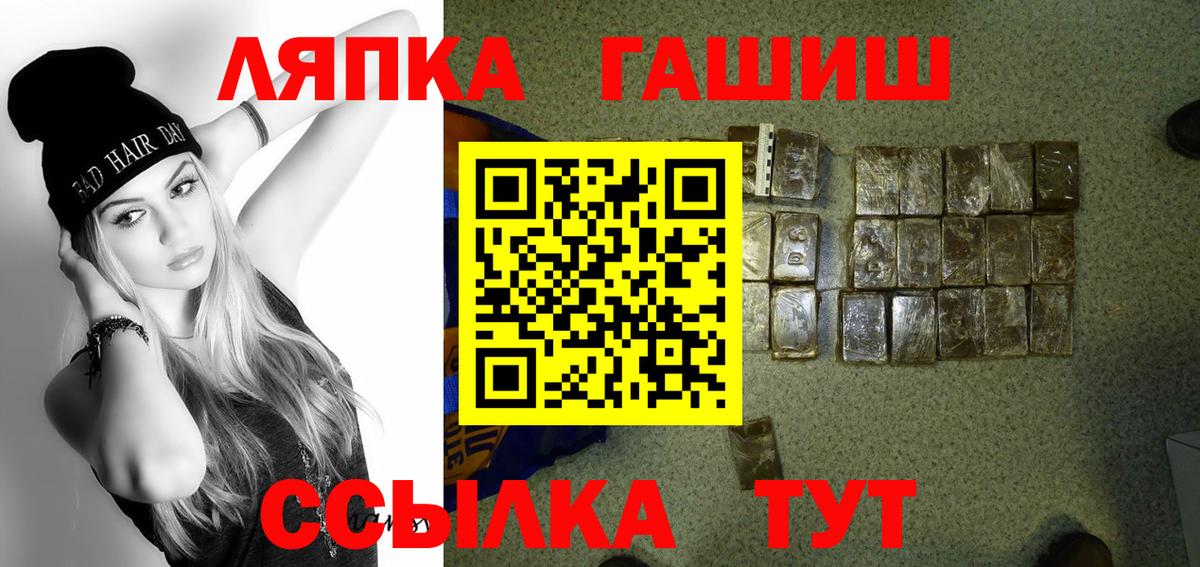 ГАШИШ hashish Белебей