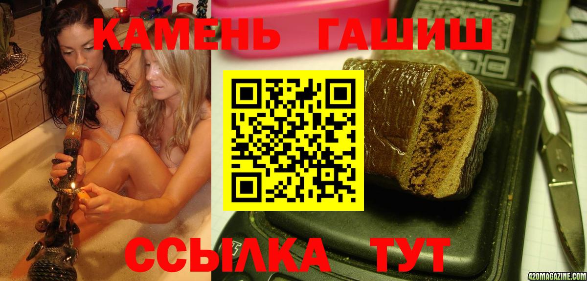 Гашиш Premium Белебей