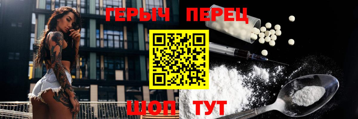 ГЕРОИН Афган  Белебей 