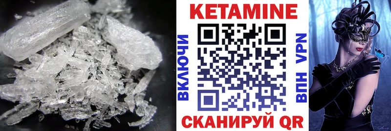 где продают   Белебей  Кетамин VHQ 