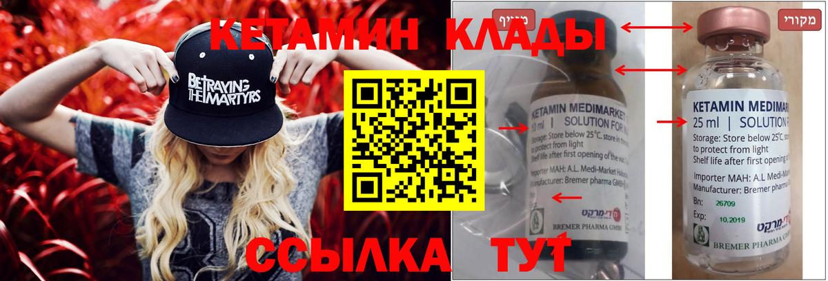 КЕТАМИН VHQ  Белебей 