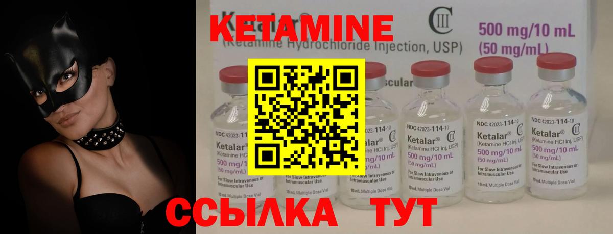 Белебей  Кетамин ketamine  Вход с VPN 