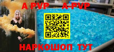 ALPHA-PVP Апшеронск