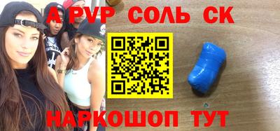 соль курить ск Апрелевка
