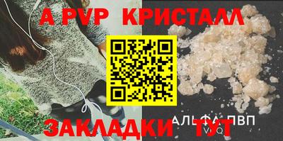 ALPHA-PVP Апшеронск