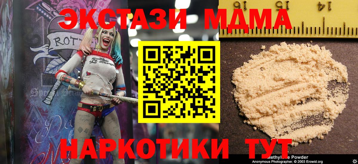 MDMA crystal  MDMA кристаллы  МДМА  Белебей 