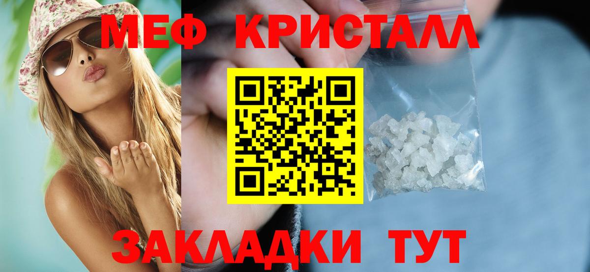 Белебей  Меф  Мефедрон  Вход с VPN  Мефедрон кристаллы 
