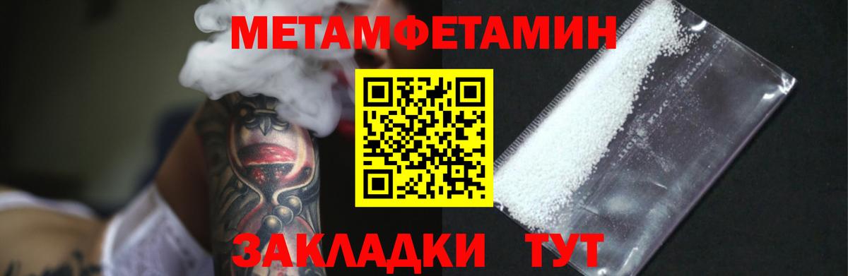 Метамфетамин Methamphetamine  Белебей 