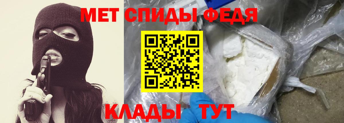 Первитин мет Белебей