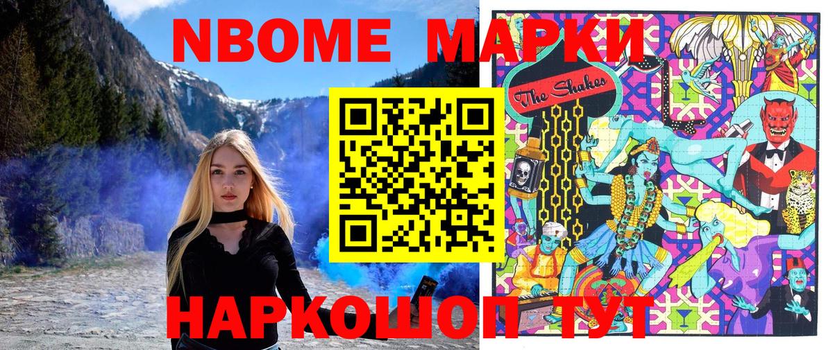 Марки N-bome  Вход с VPN  Белебей  Марки N-bome 1500мкг 