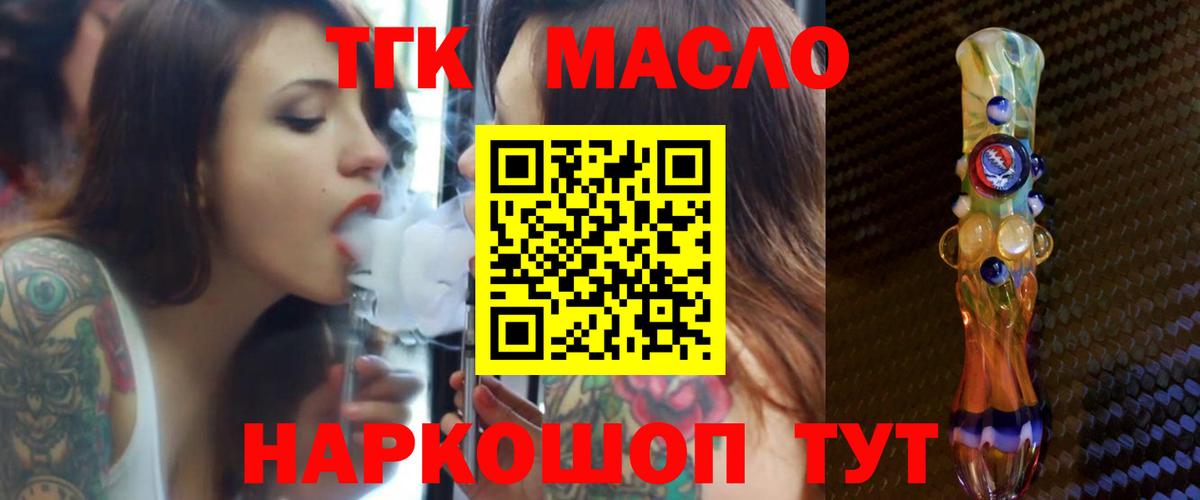 Белебей  ТГК вейп с тгк  Дистиллят ТГК вейп  Вход с VPN 