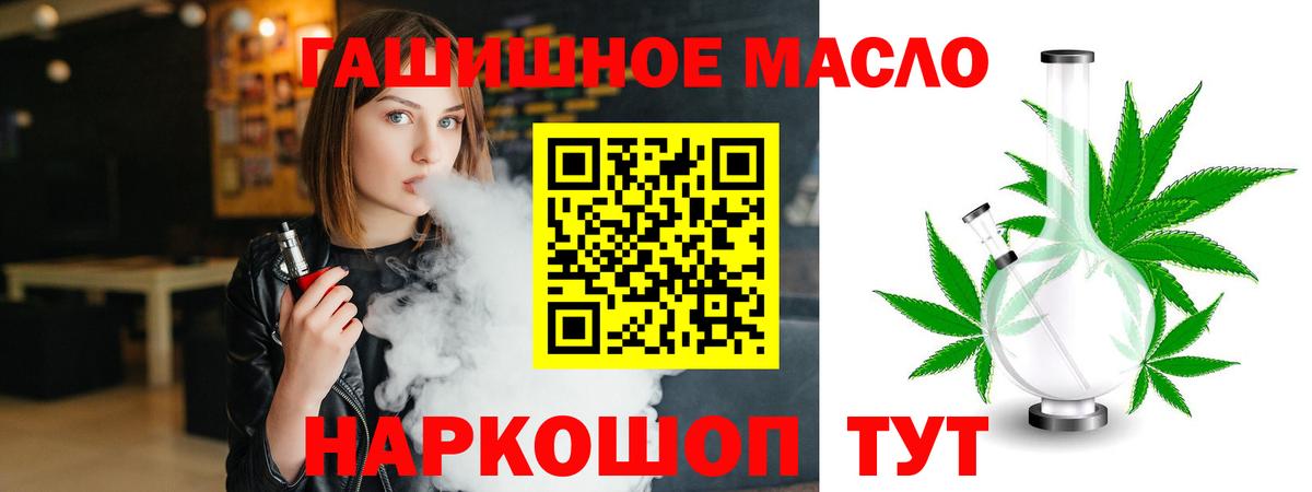 Дистиллят ТГК жижа Белебей